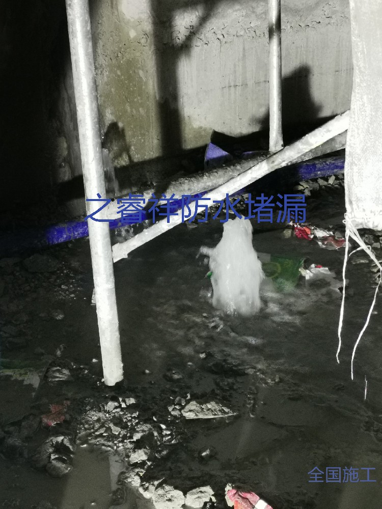 帶水維修堵漏